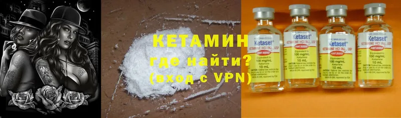 КЕТАМИН ketamine  как найти наркотики  Новопавловск 