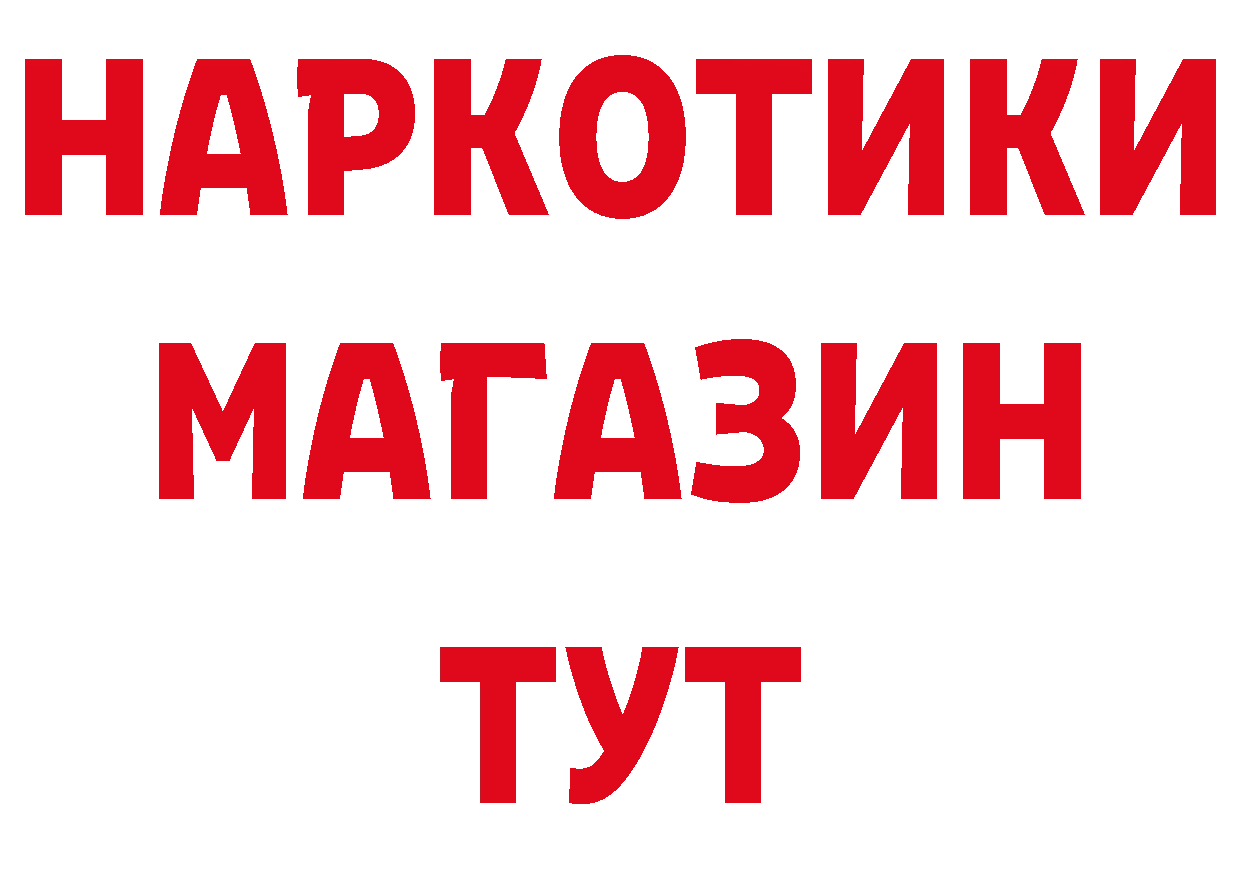 Бутират буратино зеркало дарк нет mega Новопавловск