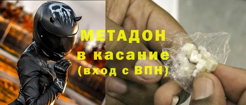 наркотики  kraken ONION  Метадон methadone  shop наркотические препараты  Новопавловск 