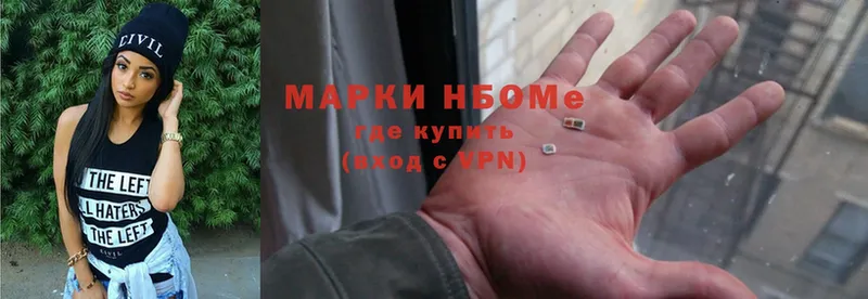 Марки NBOMe 1,8мг  цена   Новопавловск 